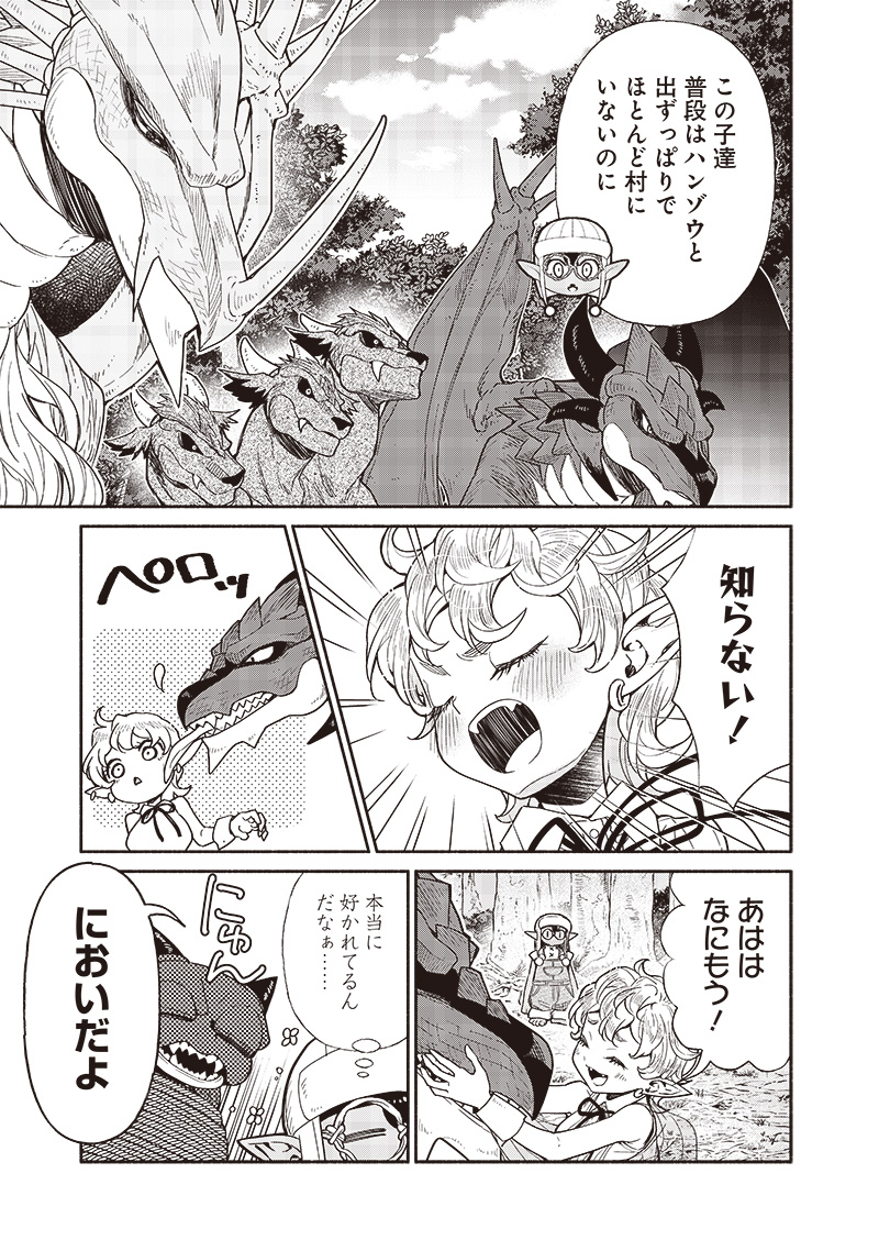 Tensei Goblin da kedo Shitsumon aru? - Chapter 90 - Page 3